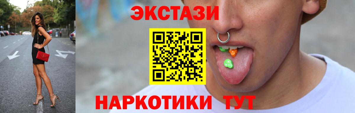 Экстази  Экстази 300 mg  Экстази 280мг  Вход с VPN  гидра зеркало  Лабинск 