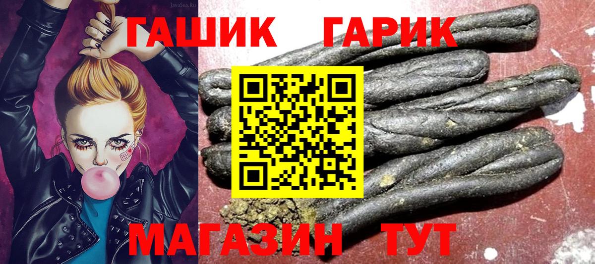 Лабинск  ГАШИШ VHQ  Вход с VPN  ГАШ  ГАШИШ Cannabis 