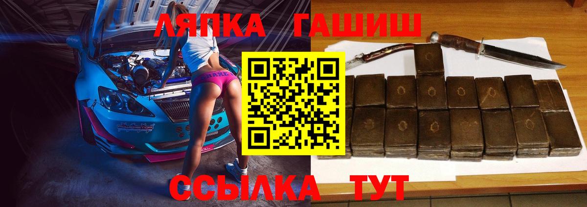 ГАШ индика сатива Лабинск