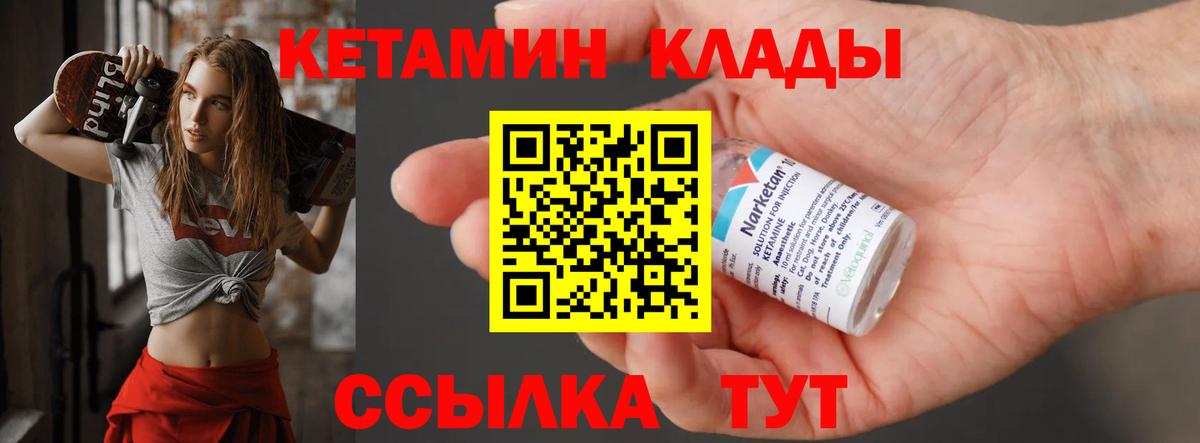 Кетамин ketamine Лабинск