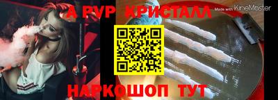 альфа пвп Бугуруслан