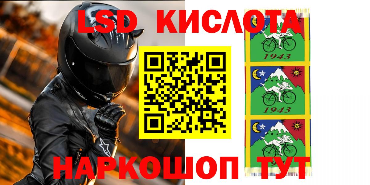 Лабинск  ЛСД экстази кислота  Вход с VPN  Лсд 25 экстази ecstasy 