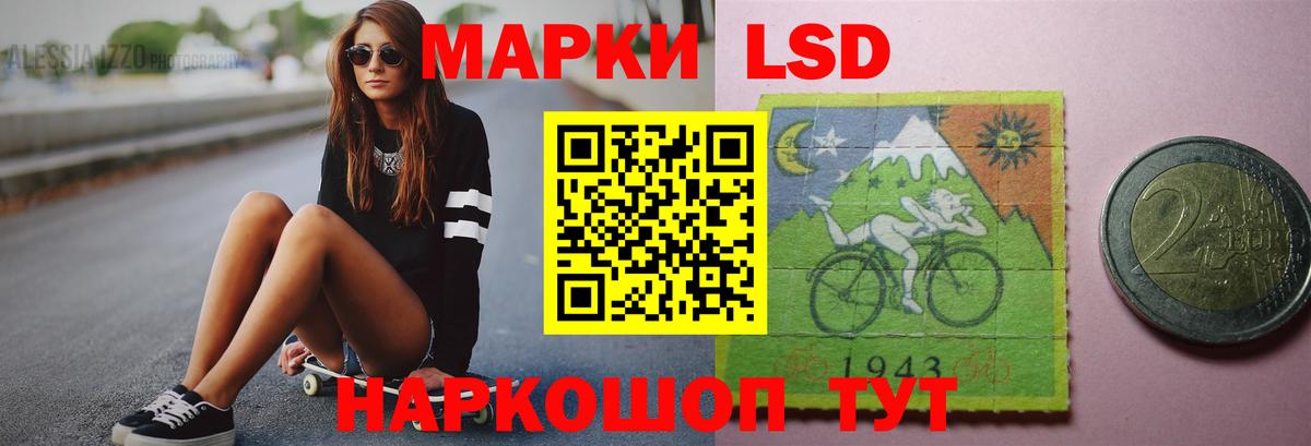 Лсд 25 экстази ecstasy Лабинск
