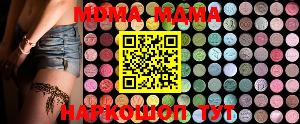 MDMA VHQ  MDMA  Лабинск  MDMA кристаллы  Вход с VPN 