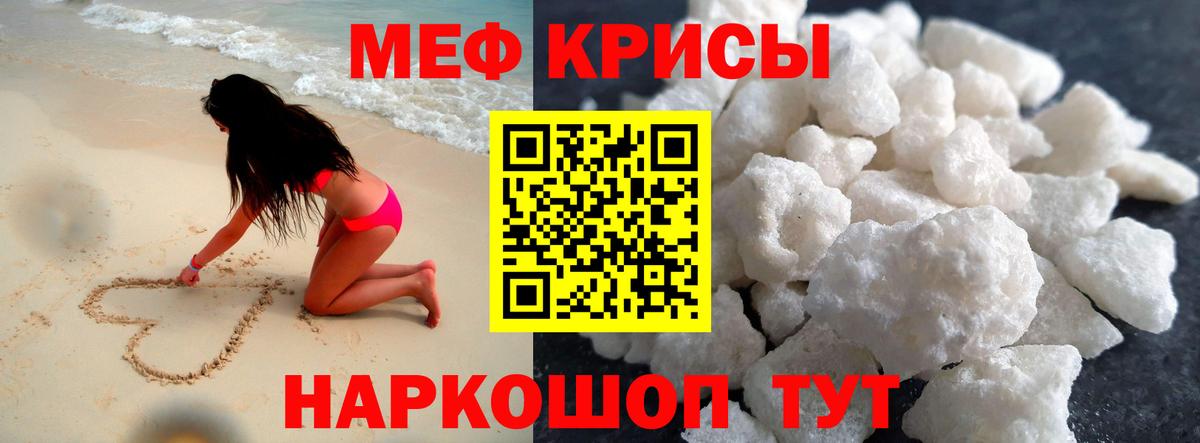 МЯУ-МЯУ VHQ  Меф  МЯУ-МЯУ  Лабинск  Вход с VPN  Мефедрон 4 MMC 