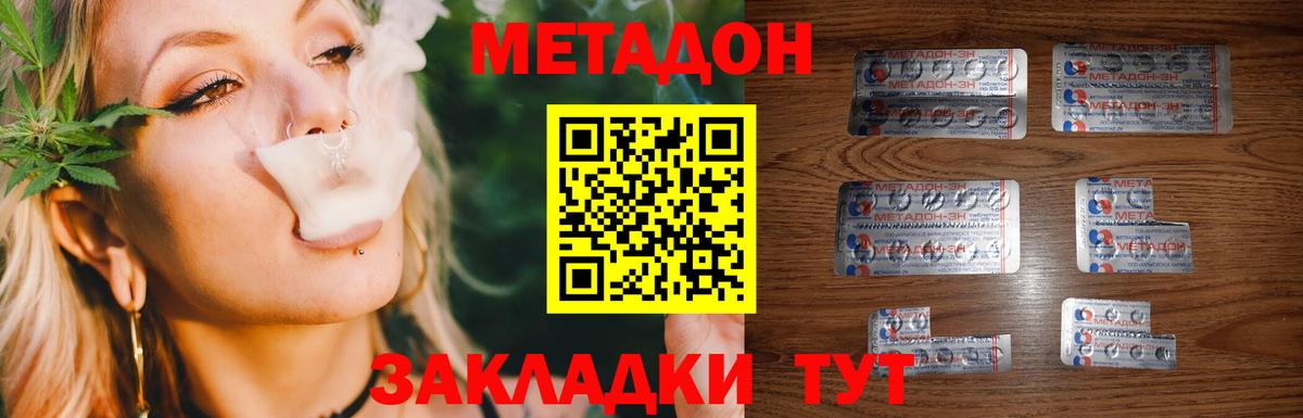 МЕТАДОН кристалл  Метадон мёд  Вход с VPN  Лабинск 