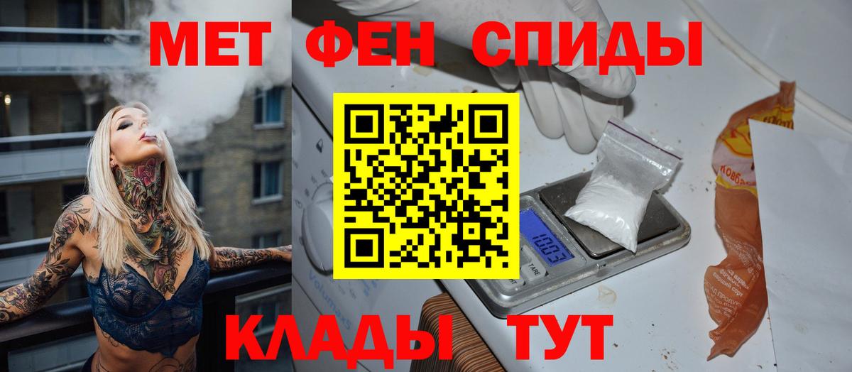 Метамфетамин кристалл  Метамфетамин кристалл  Вход с VPN  Лабинск 