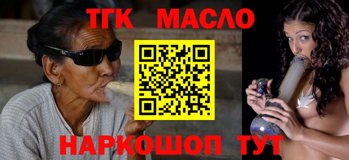 ТГК Wax Лабинск