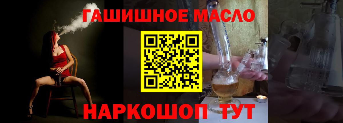 Лабинск  купить наркотик  Вход с VPN  ТГК вейп 